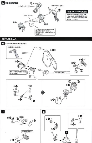 KOTOBUKIYA Gene (Re-run) Stellainnocent Ver Phantasy Star Online 2 Model Kit 28 KOTOBUKIYA Gene (Re-run) Stellainnocent Ver Phantasy Star Online 2 Model Kit - Image 26